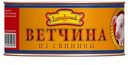 Ветчина Берендеевка Любительская из свинины 340г