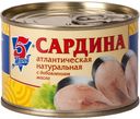 Сардина «5 Морей» атлантическая, натуральная с маслом, 250 г