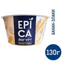 Йогурт Epica банан-злаки 4.9%, 130г
