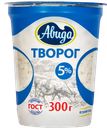 Творог АВИДА 5%, 300г