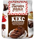 Основа для выпечки «Печем Дома» «Кекс шоколадный», 300 г