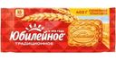 Печенье Юбилейное Традиционное 403г