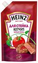 Кетчуп томатный Heinz для стейка с черным перцем, 350 г