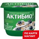 Биойогурт АКТИБИО черника-5 злаков-семена льна 3%, 130г