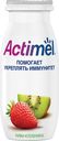 Напиток кисломолочный Actimel киви-клубника 2.5%, 100г