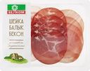 Ассорти сырокопченое ВЕЛКОМ Шейка, балык, бекон, нарезка, 90г