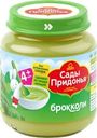 Пюре овощное САДЫ ПРИДОНЬЯ Капуста брокколи, с 4 месяцев, 120г