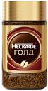 Кофе Nescafe Gold растворимый 47,5 г