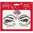 Маска Seasons стразы в ассортименте 1шт