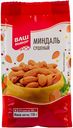 Миндаль сушёный Ваш выбор, 110 г
