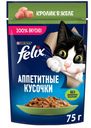 Корм влажный FELIX  для кошек с кроликом в желе 75г
