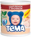 Мясное пюре «Тёма», цыпленок с кроликом, 100гр