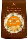 Пельмени Сибирская коллекция Сочные с курочкой, 700 г