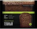 Хлеб формованный тёмный Foodcode с тмином без глютена, нарезка, 250 г