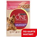 PURINA ONE Mini Корм д/соб чувс пищ лос/рис/мор 85г(Нест):26