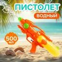 Игрушка "Водный пистолет", Sport&Fun, в ассортименте