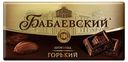 Шоколад «Бабаевский» горький 55%, 100 г