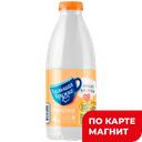 БОЛЬШАЯ КРУЖКА Ряженка 4% 800г пл/бут (Галактика):6