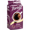 Кофе молотый Barista Mio крепкий, 225 г