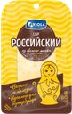 Сыр VIOLA Российский 50% нарезка, без змж, 120г