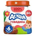 Пюре мясное Агуша Говядина с 6 мес. 6.2% 80г