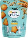 Печенье пшеничное ФРУТОНЯНЯ растворимое, с 6 месяцев, 120г
