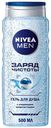 Гель для душа мужской Nivea Заряд чистоты, 500 мл