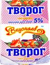 Творог ВКУСНЯЕВ 5%, без змж, 250г