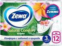 Бумага туалетная ZEWA Natural comfort Aroma 3-слоя, 12шт