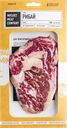 Стейк из мраморной говядины МЯСОЕТ Рибай, 200г