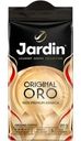 Кофе молотый Jardin Original Oro жареный молотый 250г