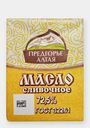 Масло сливочное Предгорье Алтая 72,5% 180г