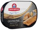 Филе скумбрии «Санта Бремор» в соусе Унаги, 190 г