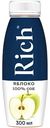 Сок Rich Яблоко, 0,3л
