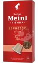 Кофе в капсулах Julius Meinl Эспрессо Крема натуральный жареный молотый, 10х5.6г