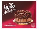 Сырок глазированный Чудо Дессерт Три шоколад 24.4% 40г