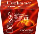 Конфеты DELISSE Трюфель со вкусом рома, 175г