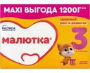 Детское молочко сухое Малютка 3, с 12 месяцев, 2×600 г