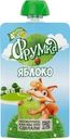 Пюре Фрумка из яблок для детей от 4 мес. 90г