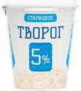 Творог СТАРИЦКОЕ 5%, без змж, 300г