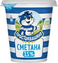 Сметана ПРОСТОКВАШИНО 15%, 300г