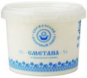Сметана Киржачский Молочный Завод 15% БЗМЖ 450 г