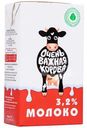 Молоко Очень Важная Корова ультрапастеризованное 3.2%, 1л