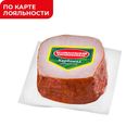 Карбонад СЛАВЯНСКИЙ, варено-копченый (Великолукский МК), 300г