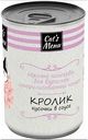 Влажный корм для взрослых стерилизованных кошек Cat's Menu Кролик, кусочки в соусе, 340 г