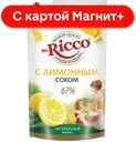 MR RICCO Майонез с Лимонным соком 67% 375г д/п (КЖК) :12