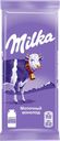 Шоколад MILKA, Молочный, 90г