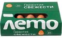 Яйца куриные Лето С1, коричневые, 20шт.