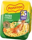 Лапша РОЛЛТОН Куриная по-домашнему, 90г