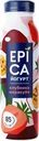 Йогурт питьевой EPICA с клубникой и маракуйей 2,5%, без змж, 260г